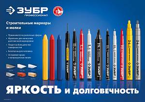 ЗУБР МК-200, 1 мм, круглый, черный, маркер-краска, Профессионал (06326-2)